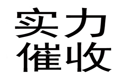 逾期未还债务可能面临的法律后果